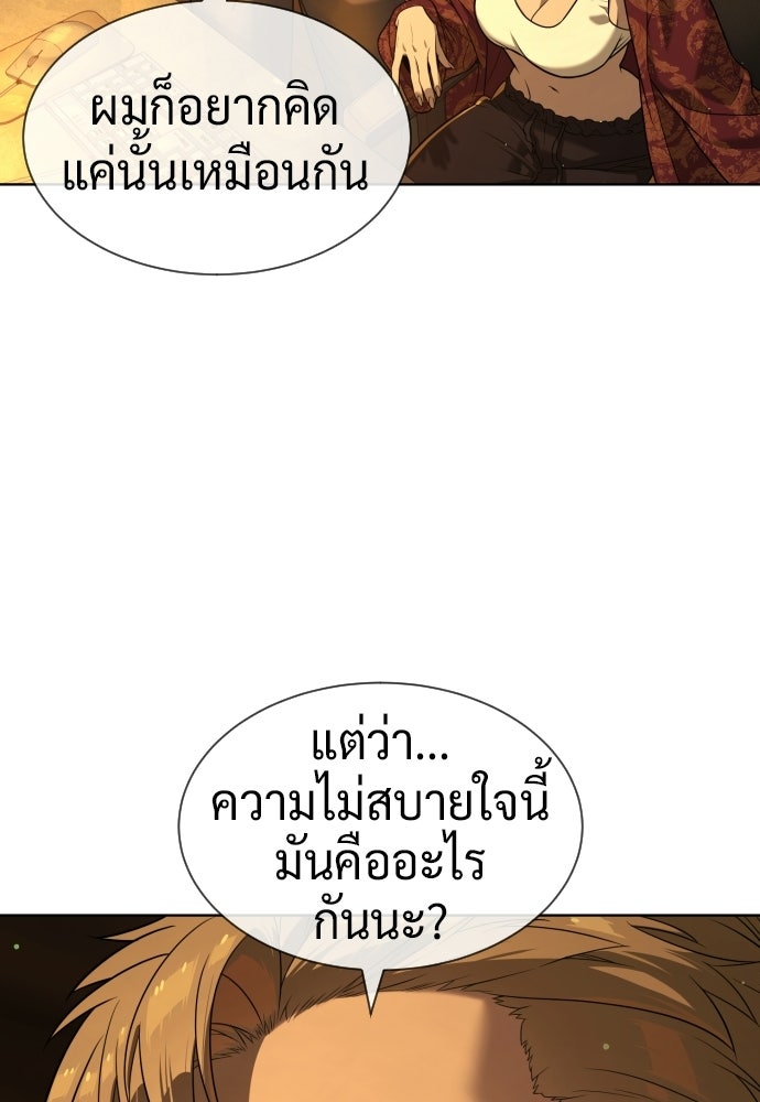 นักฆ่าย้อนวัย - หน้า 54