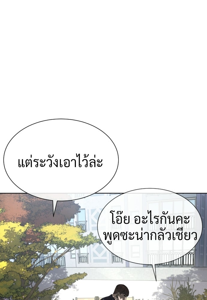 นักฆ่าย้อนวัย - หน้า 105