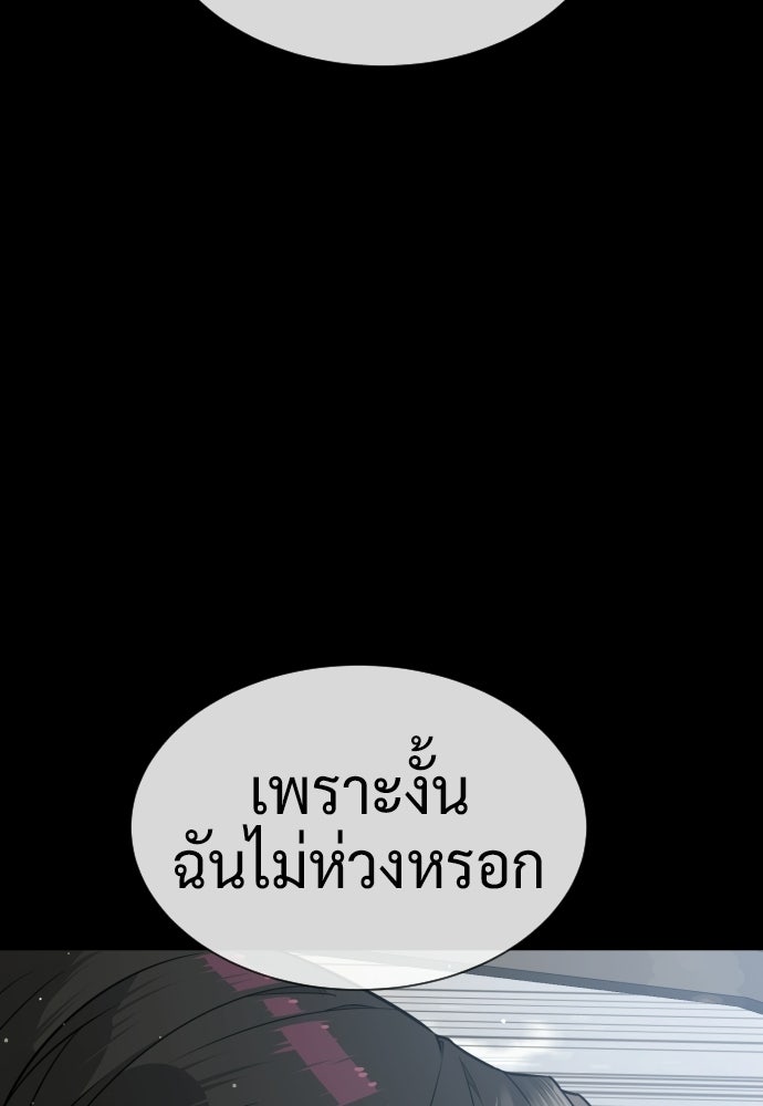 นักฆ่าย้อนวัย - หน้า 64
