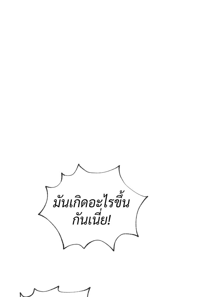 นักฆ่าย้อนวัย - หน้า 92