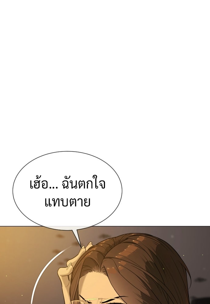 นักฆ่าย้อนวัย - หน้า 118