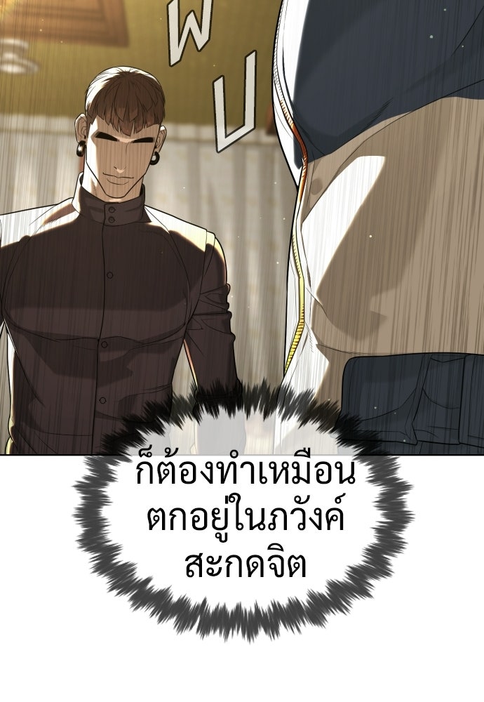 นักฆ่าย้อนวัย - หน้า 226