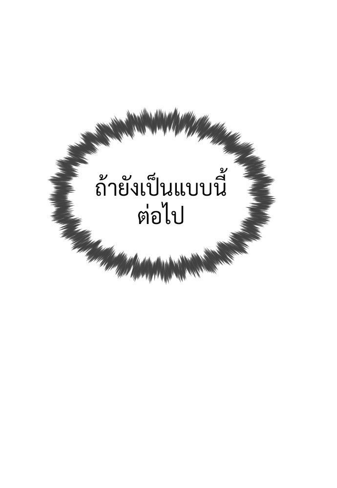 นักฆ่าย้อนวัย - หน้า 143