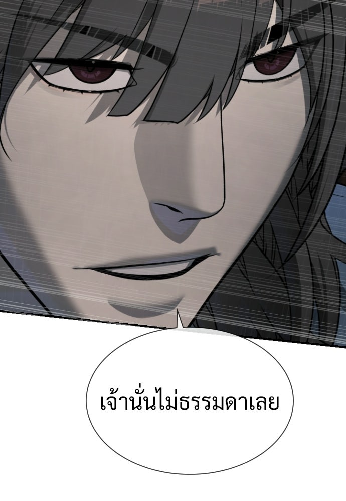 นักฆ่าย้อนวัย - หน้า 242