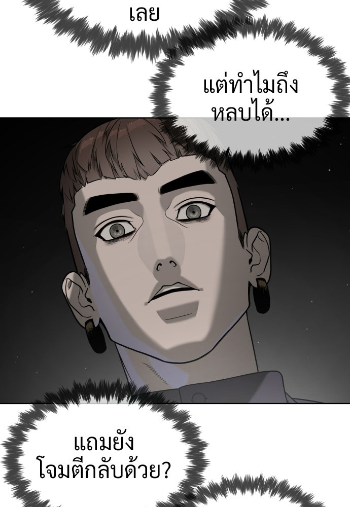 นักฆ่าย้อนวัย - หน้า 116