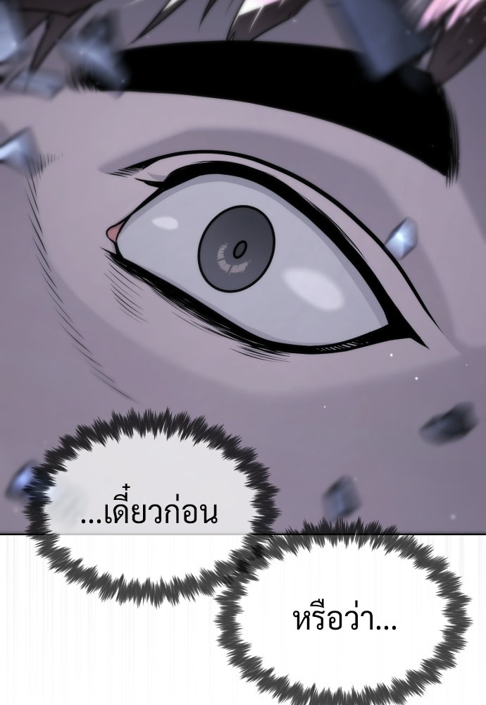 นักฆ่าย้อนวัย - หน้า 123