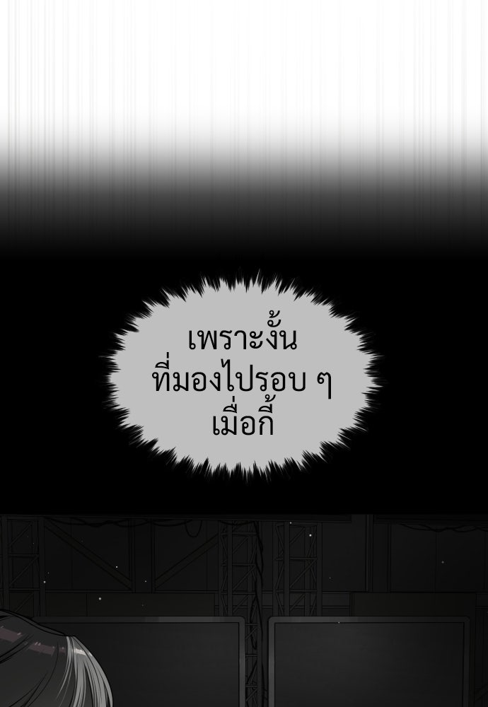 นักฆ่าย้อนวัย - หน้า 138