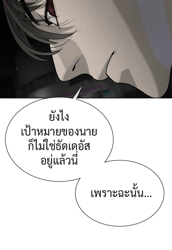 นักฆ่าย้อนวัย - หน้า 33