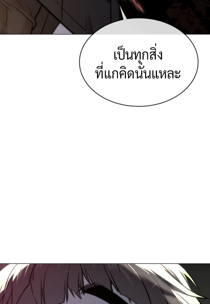 นักฆ่าย้อนวัย - หน้า 235