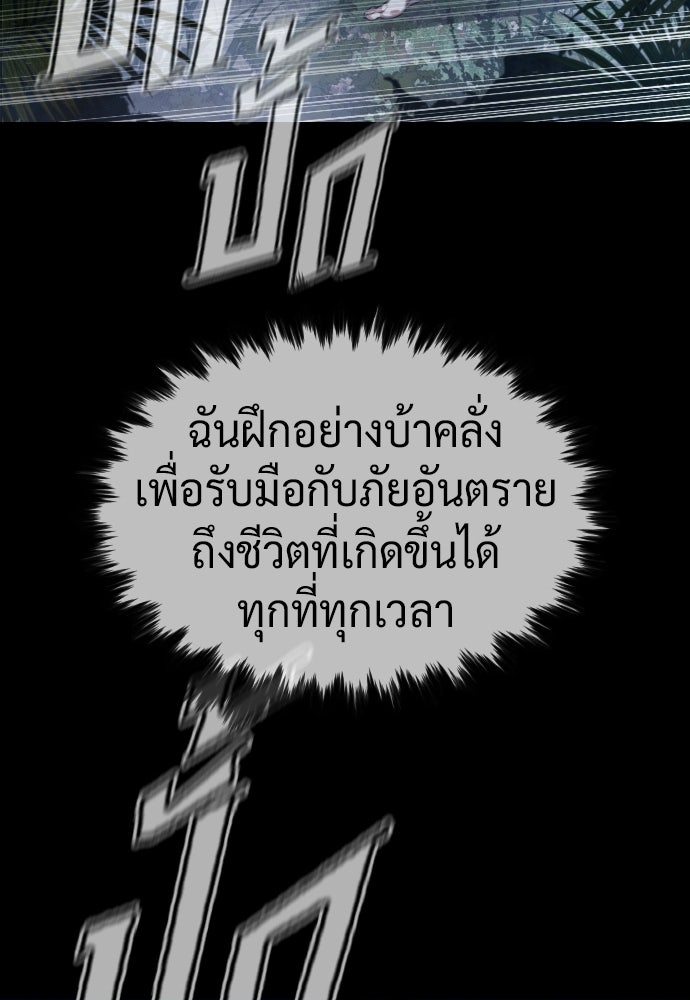 นักฆ่าย้อนวัย - หน้า 263