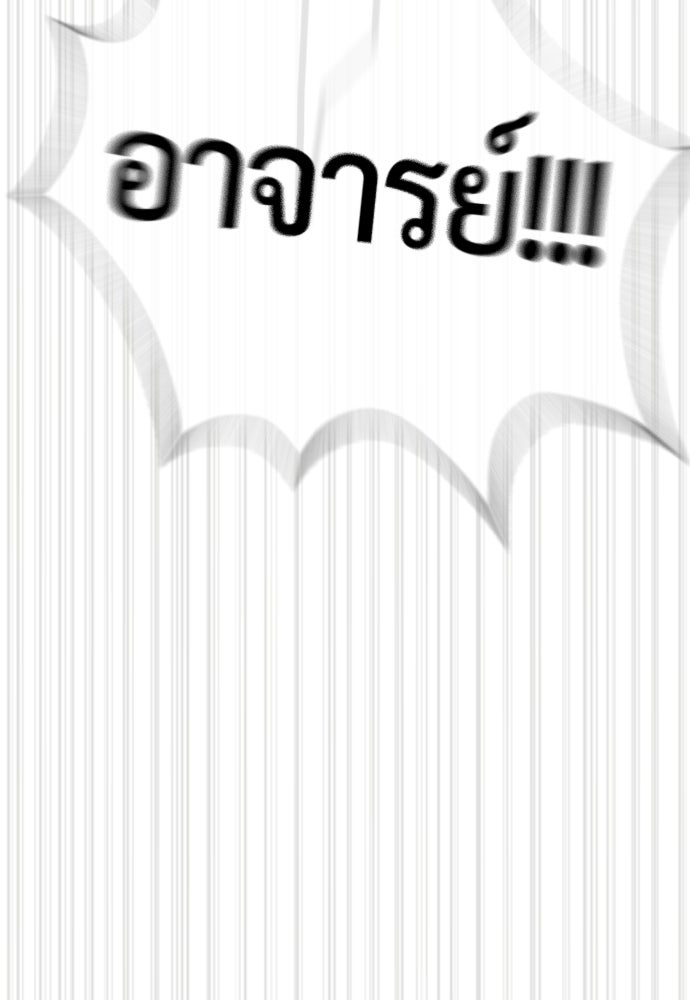 นักฆ่าย้อนวัย - หน้า 281