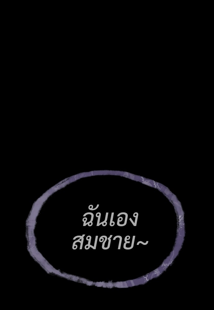 นักฆ่าย้อนวัย - หน้า 65