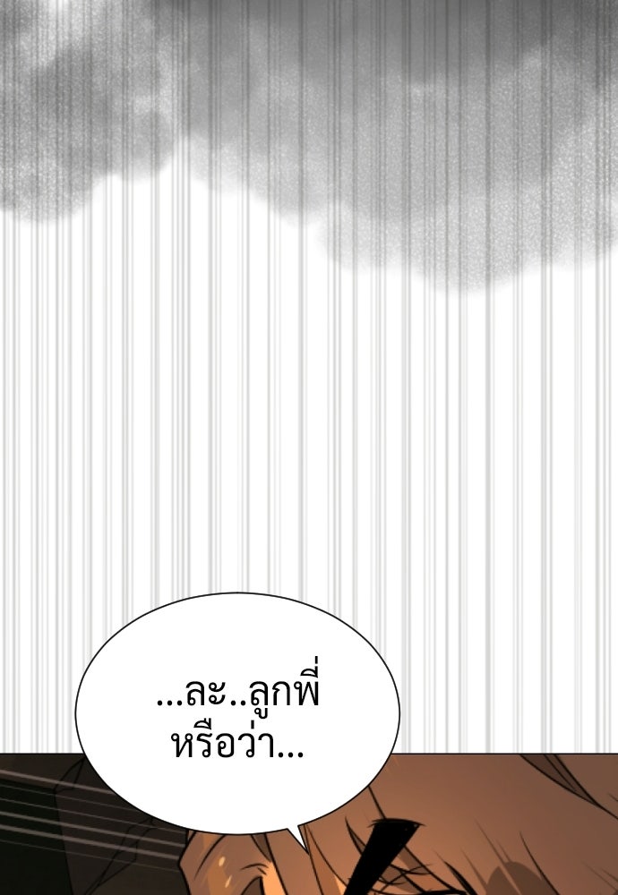 นักฆ่าย้อนวัย - หน้า 123