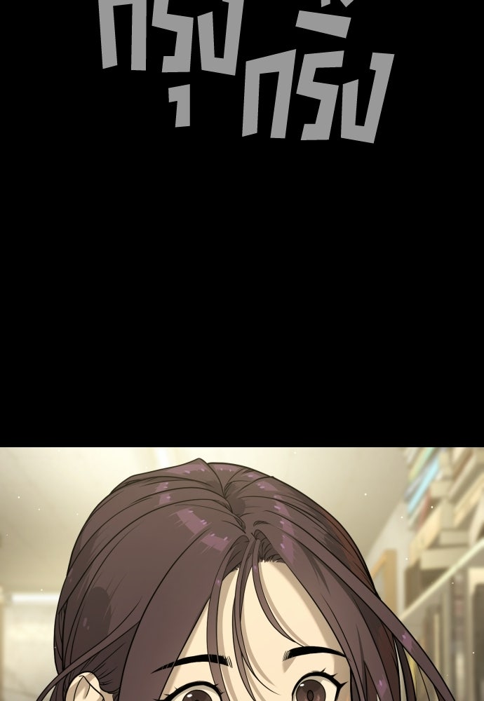 นักฆ่าย้อนวัย - หน้า 188