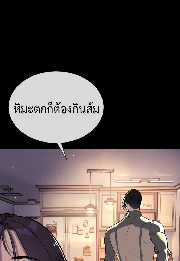 นักฆ่าย้อนวัย - หน้า 225