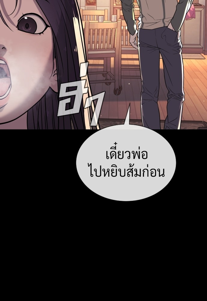 นักฆ่าย้อนวัย - หน้า 226