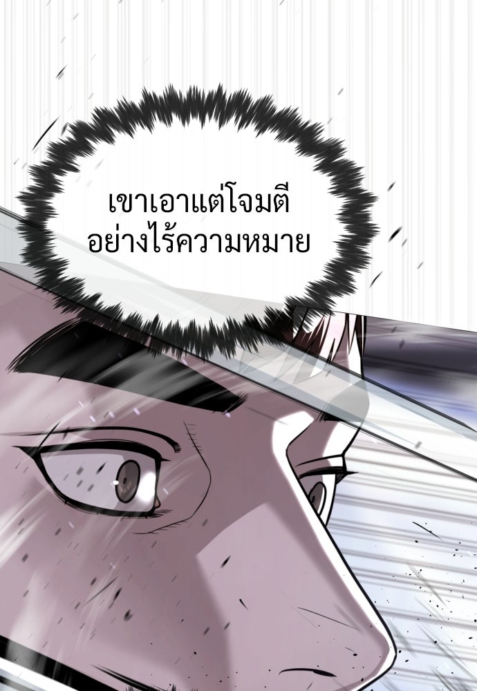 นักฆ่าย้อนวัย - หน้า 63