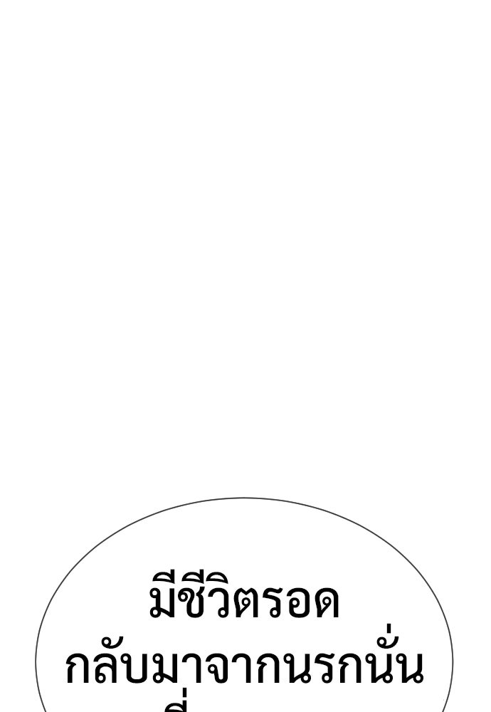 นักฆ่าย้อนวัย - หน้า 163