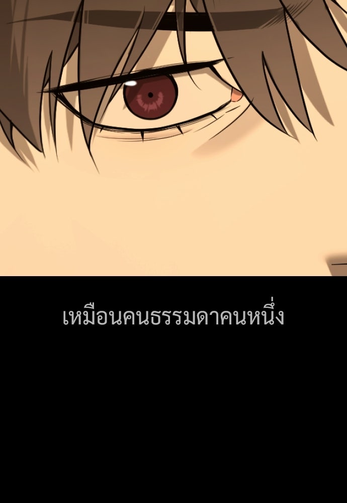 นักฆ่าย้อนวัย - หน้า 74