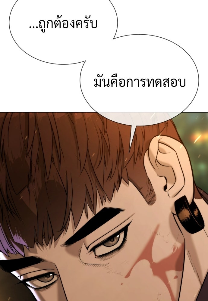 นักฆ่าย้อนวัย - หน้า 116