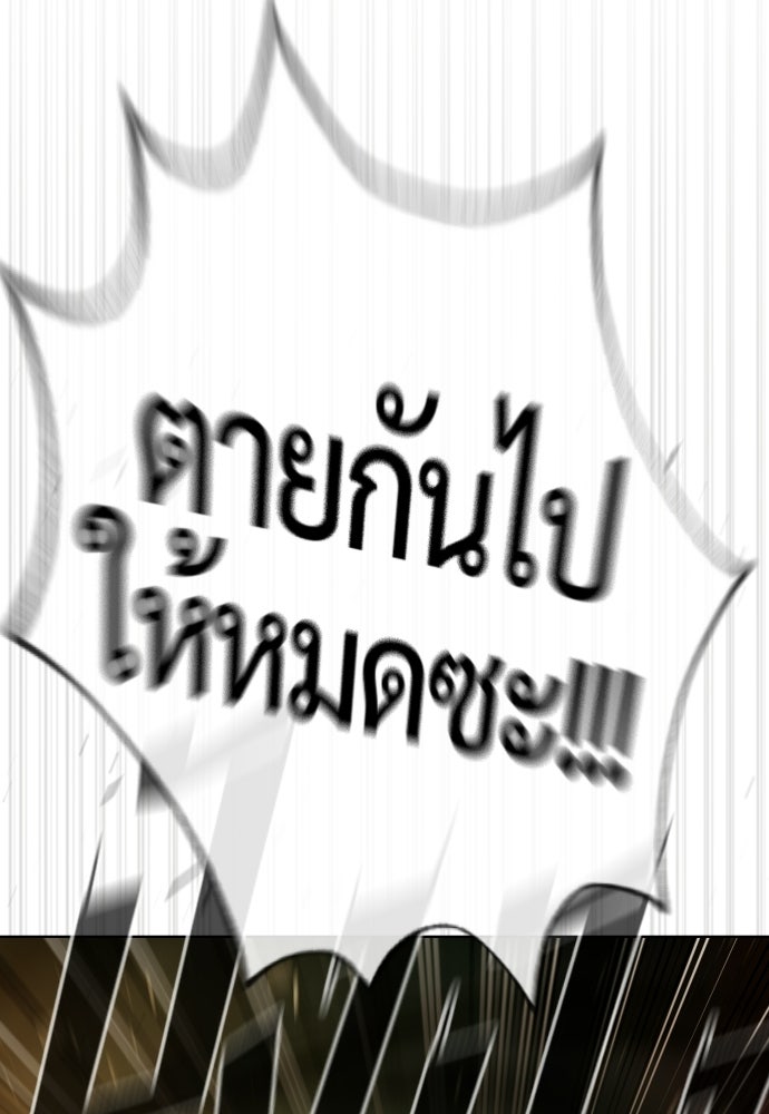 นักฆ่าย้อนวัย - หน้า 62