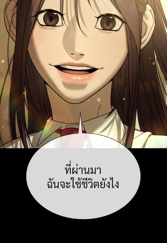 นักฆ่าย้อนวัย - หน้า 136