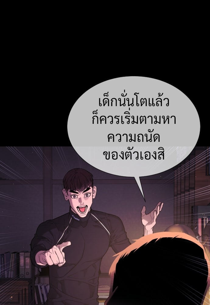 นักฆ่าย้อนวัย - หน้า 17