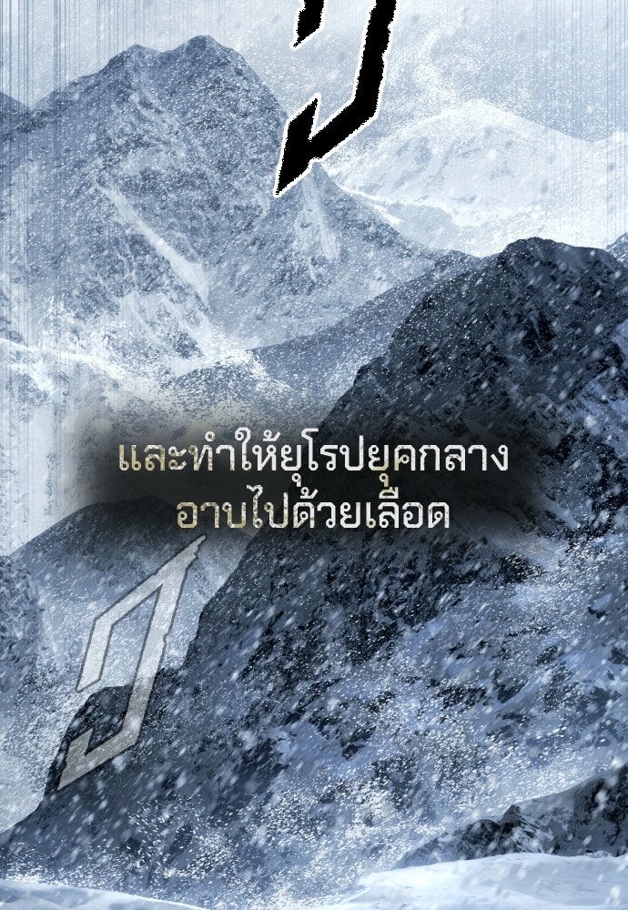นักฆ่าย้อนวัย - หน้า 268