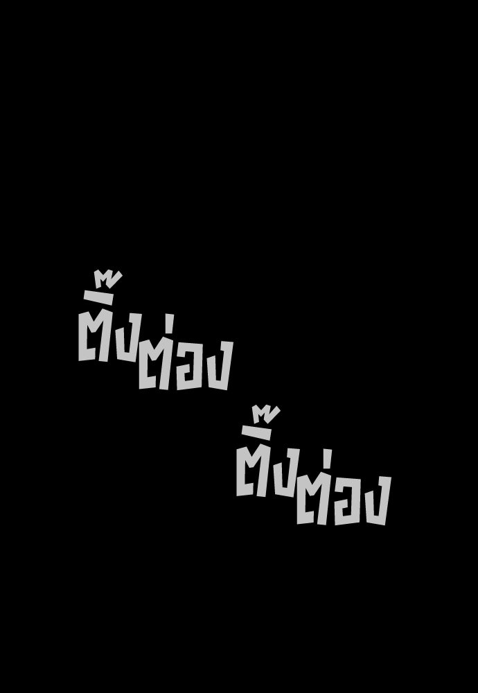 นักฆ่าย้อนวัย - หน้า 39