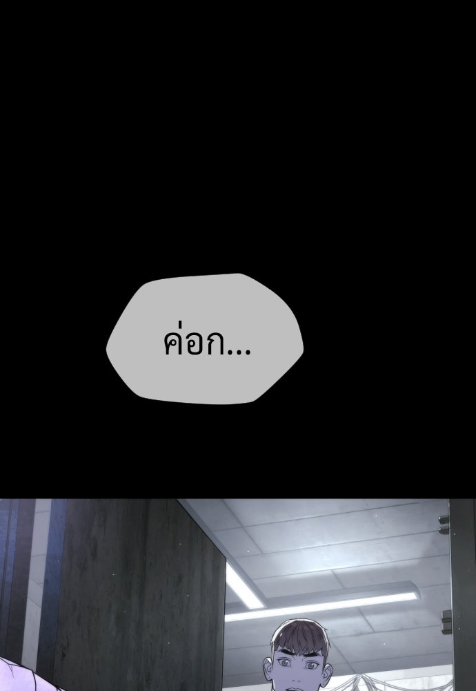 นักฆ่าย้อนวัย - หน้า 7