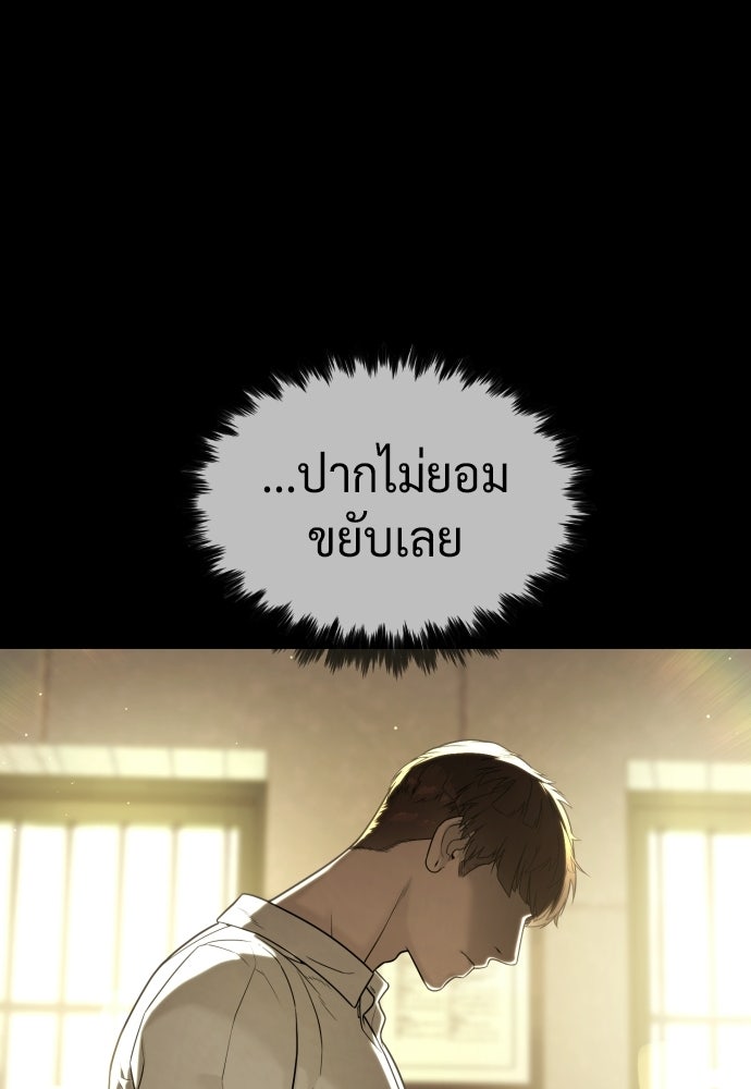 นักฆ่าย้อนวัย - หน้า 70