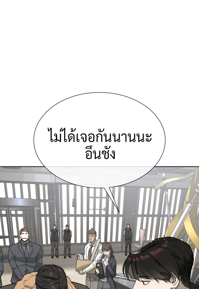 นักฆ่าย้อนวัย - หน้า 112