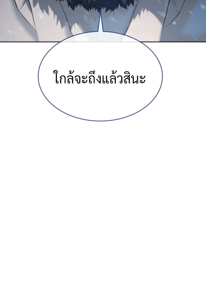 นักฆ่าย้อนวัย - หน้า 152