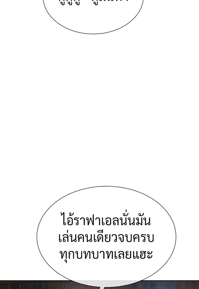 นักฆ่าย้อนวัย - หน้า 39