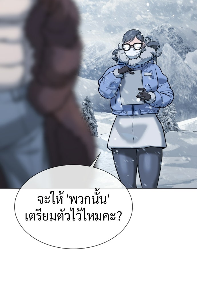 นักฆ่าย้อนวัย - หน้า 166