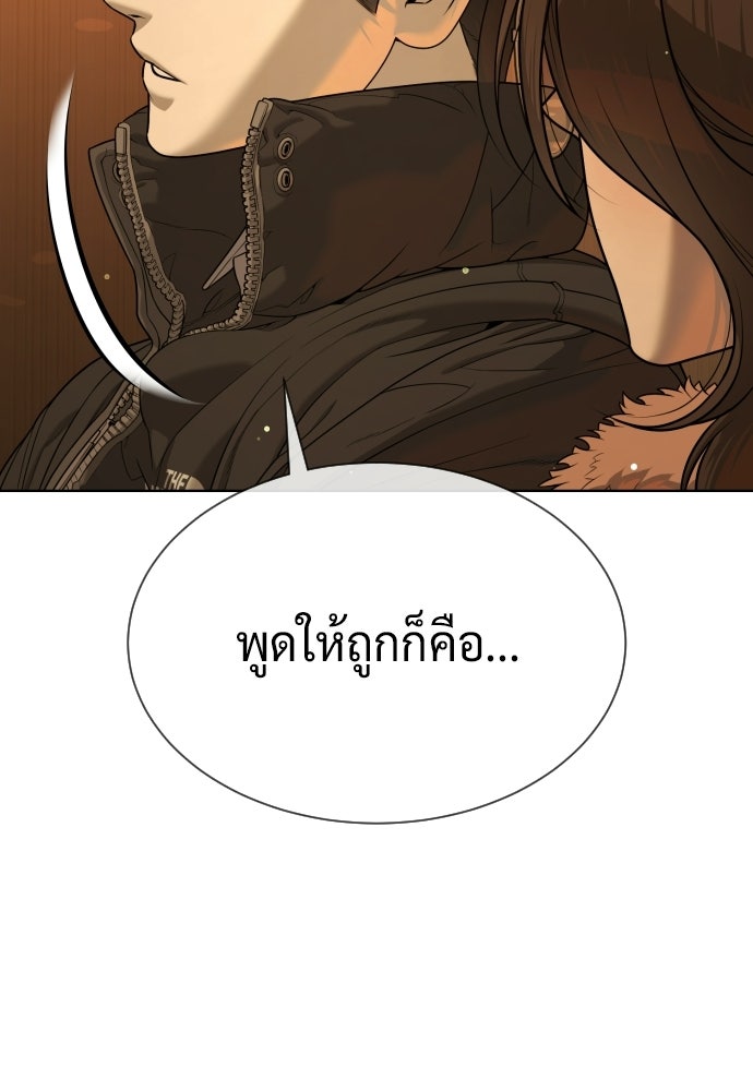 นักฆ่าย้อนวัย - หน้า 227