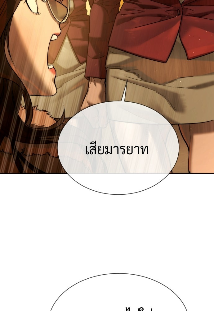 นักฆ่าย้อนวัย - หน้า 232
