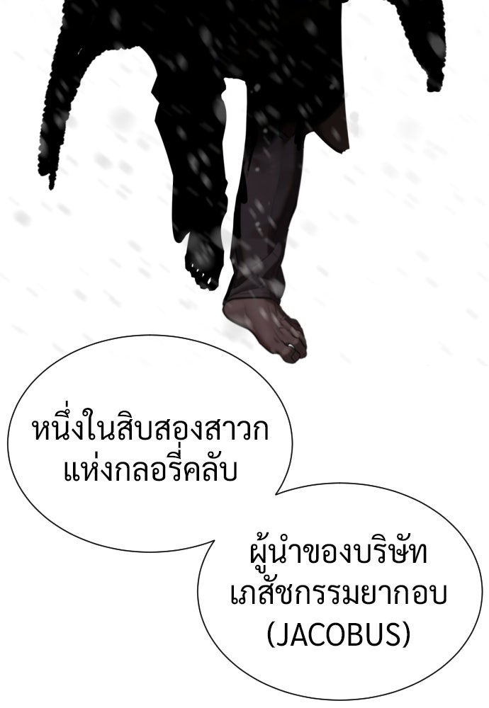 นักฆ่าย้อนวัย - หน้า 3
