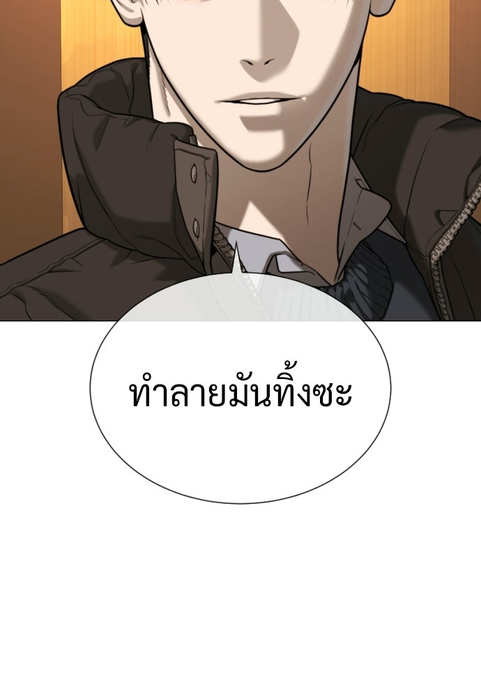นักฆ่าย้อนวัย - หน้า 7