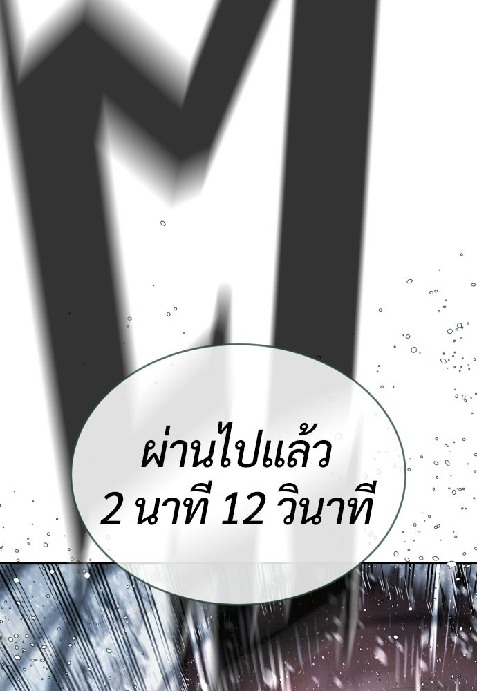 นักฆ่าย้อนวัย - หน้า 83