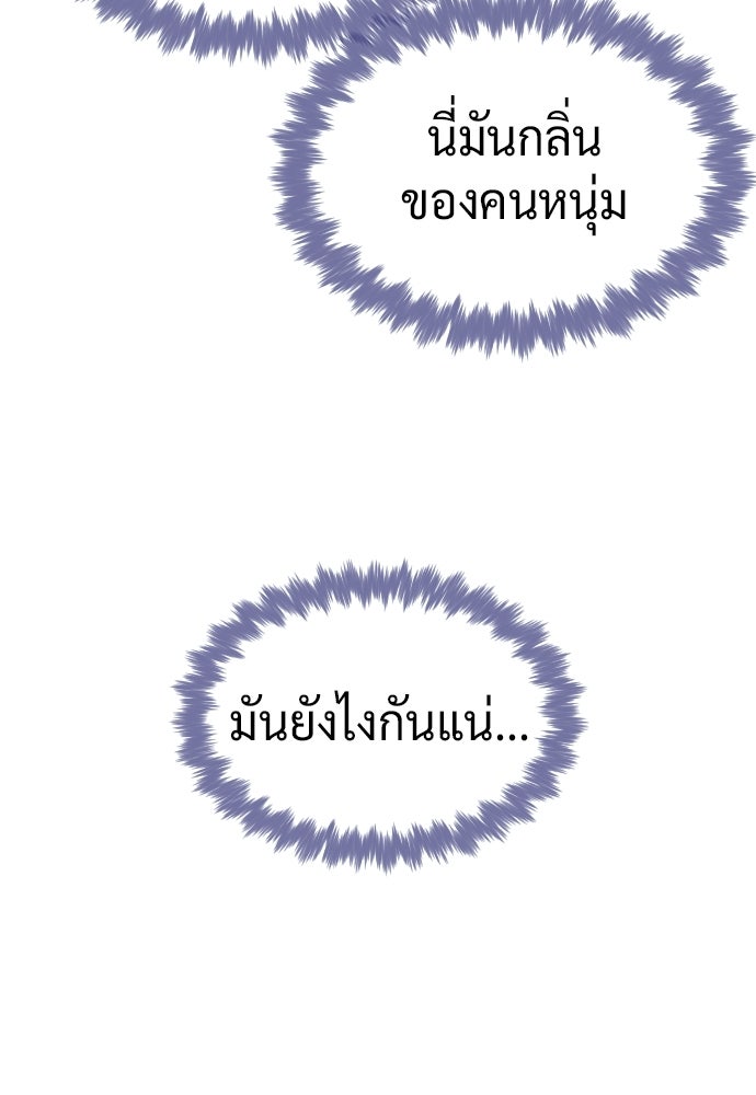 นักฆ่าย้อนวัย - หน้า 15
