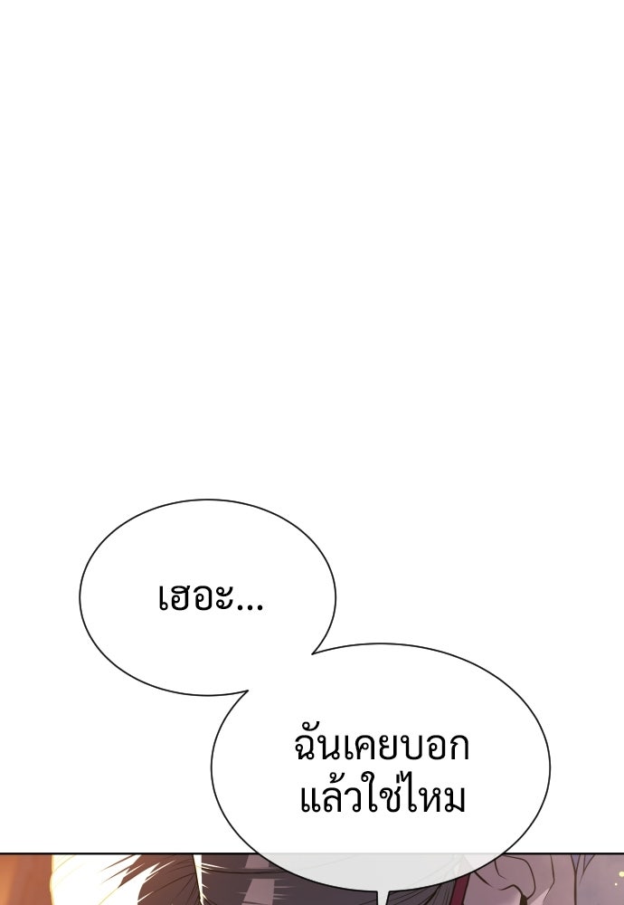 นักฆ่าย้อนวัย - หน้า 36