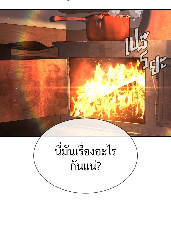 นักฆ่าย้อนวัย - หน้า 65