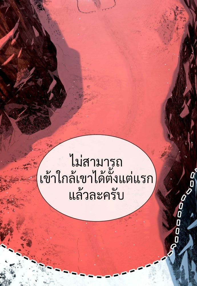 นักฆ่าย้อนวัย - หน้า 116