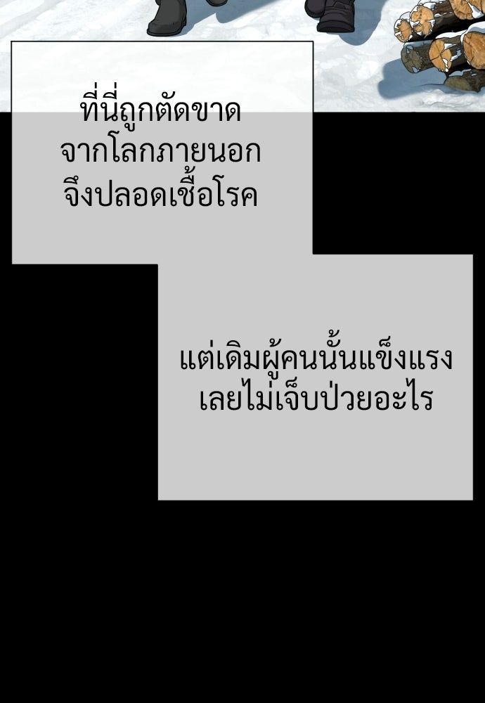 นักฆ่าย้อนวัย - หน้า 31
