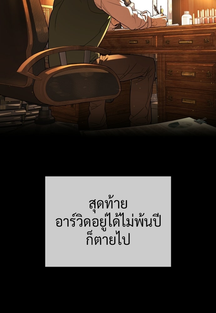 นักฆ่าย้อนวัย - หน้า 41