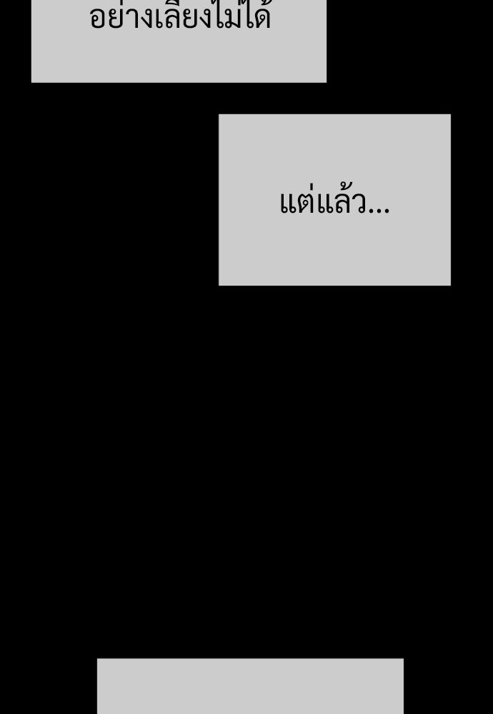 นักฆ่าย้อนวัย - หน้า 73