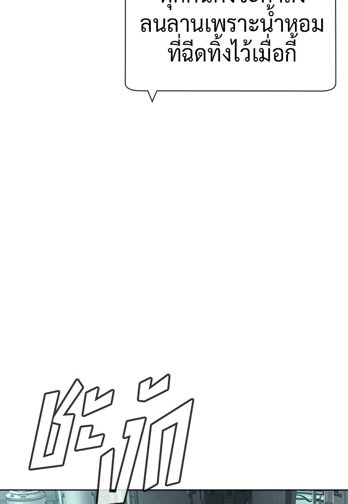 นักฆ่าย้อนวัย - หน้า 179