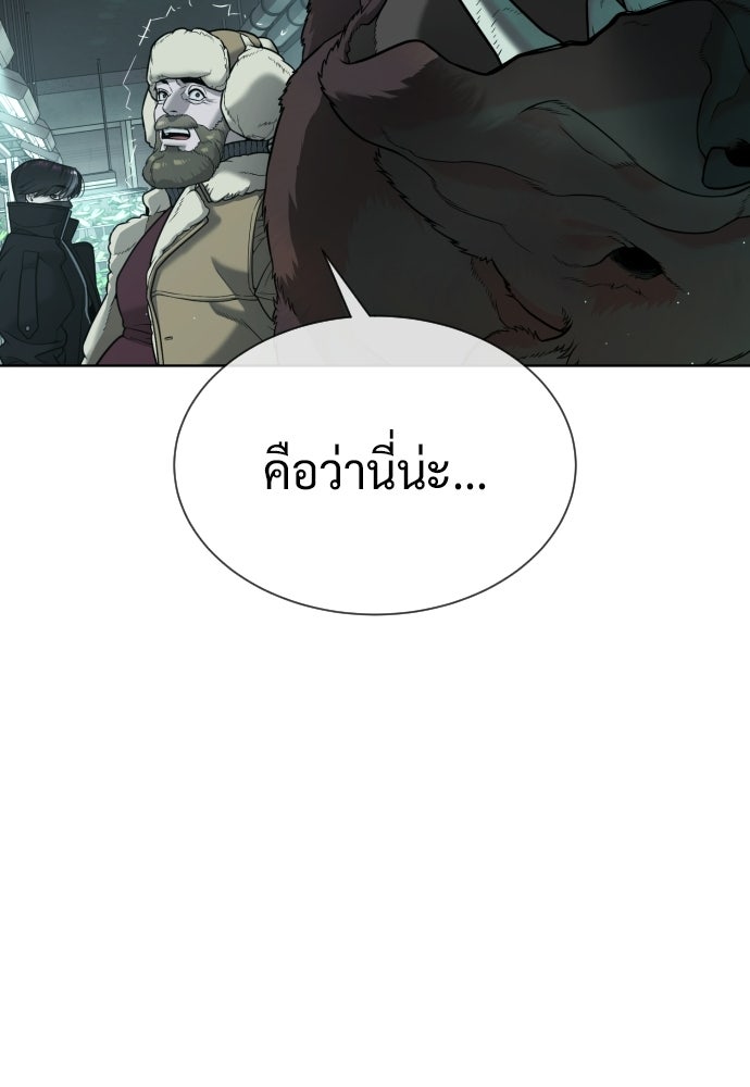 นักฆ่าย้อนวัย - หน้า 193