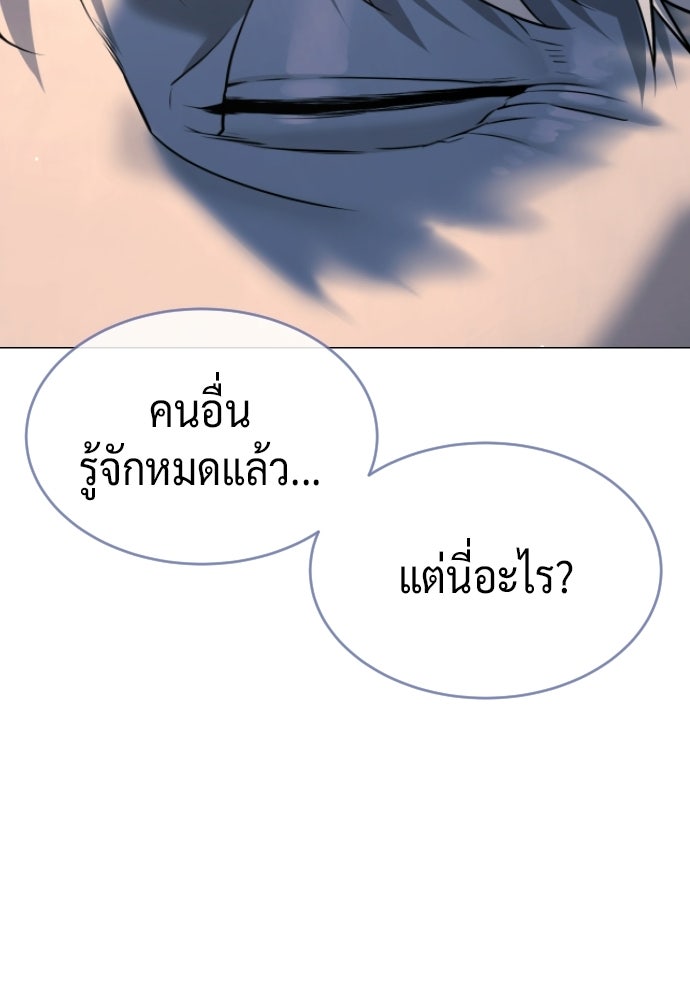 นักฆ่าย้อนวัย - หน้า 2